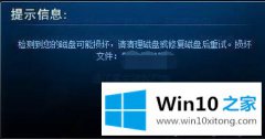 手把手详解win10系统玩lol提示检测到您的详尽解决技巧