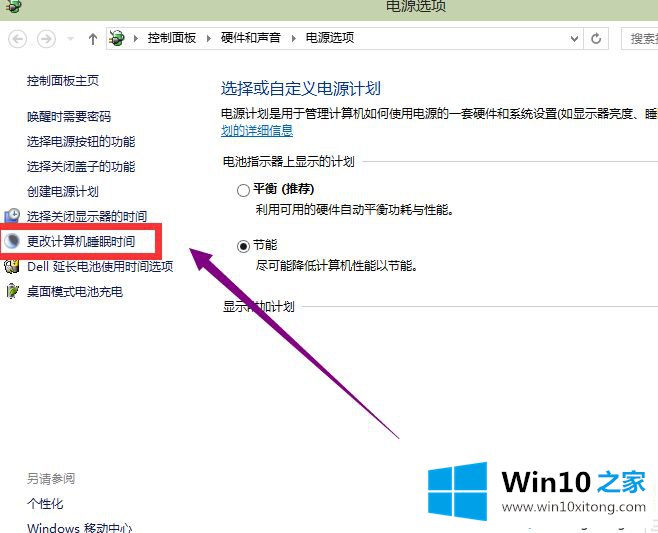 windows10系统关闭休眠的完全操作手段