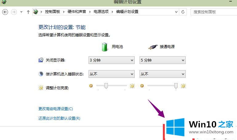 windows10系统关闭休眠的完全操作手段