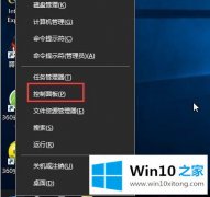 今天告诉您win10关闭防火墙提示怎么关闭的处理步骤