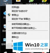 关于教您win10系统启用系统保护的操作教程