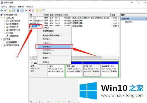 win10分区d盘空间太小怎么调整的详尽操作手段