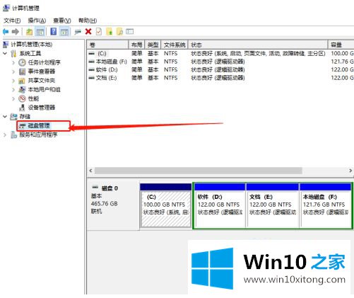 win10分区d盘空间太小怎么调整的详尽操作手段