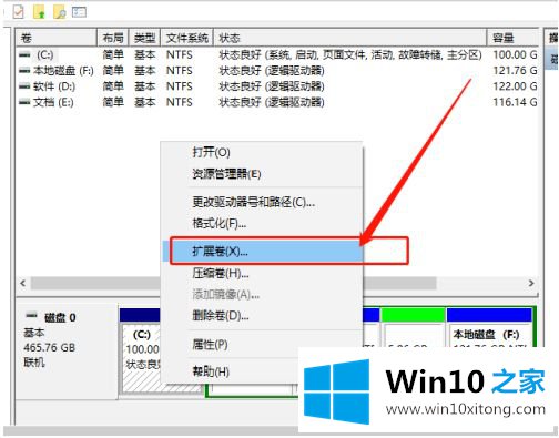 win10分区d盘空间太小怎么调整的详尽操作手段