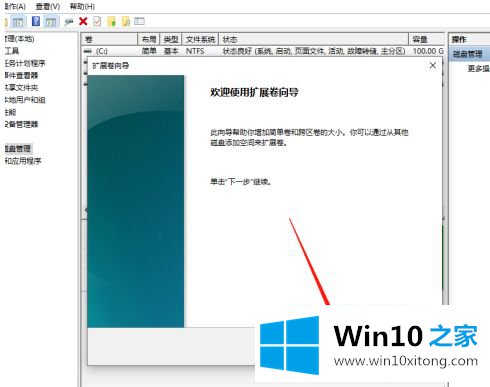 win10分区d盘空间太小怎么调整的详尽操作手段