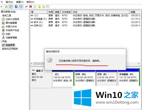 win10分区d盘空间太小怎么调整的详尽操作手段