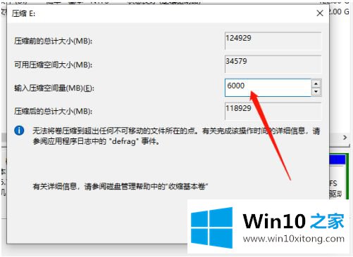 win10分区d盘空间太小怎么调整的详尽操作手段