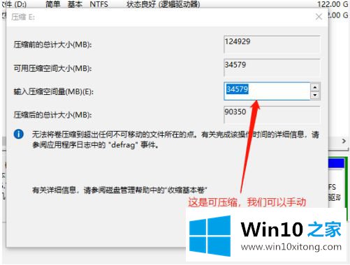 win10分区d盘空间太小怎么调整的详尽操作手段