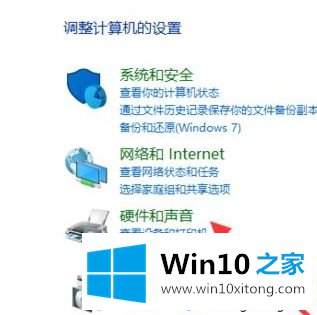 win10系统下如何打开音频管理器的详细解决方法