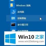 高手解读win10系统下如何打开音频管理器的详细解决方法