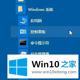 win10系统下如何打开音频管理器的详细解决方法