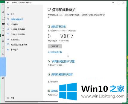 win10防火墙隔离区文件怎么恢复的修复门径