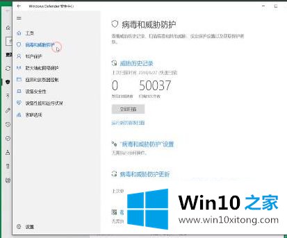 win10防火墙隔离区文件怎么恢复的修复门径