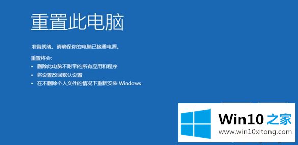 windows10系统如何强制进入恢复模式的详尽处理技巧