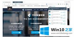 主编解决win10回收站被清空怎样恢复的具体操作办法