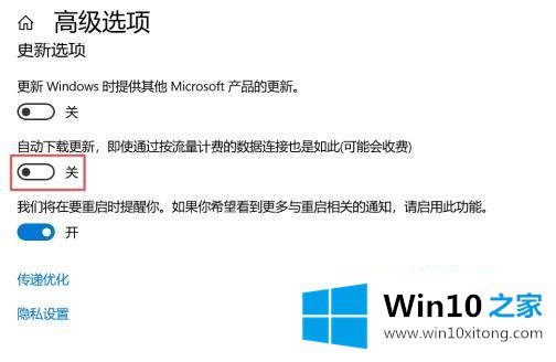 win10如何关掉系统更新的完全处理技巧