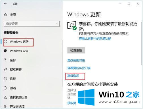 win10如何关掉系统更新的完全处理技巧