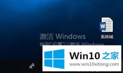 技术给你说win10重装过后如何再次激活的详尽操作举措