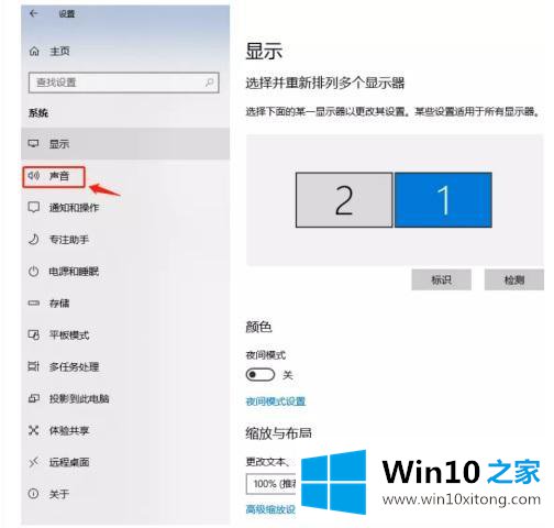 win10要怎么关闭提示音的处理本领