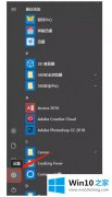 大师教您win10要怎么关闭提示音的处理本领