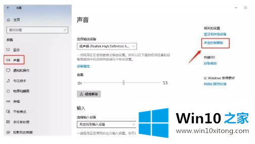 win10要怎么关闭提示音的处理本领