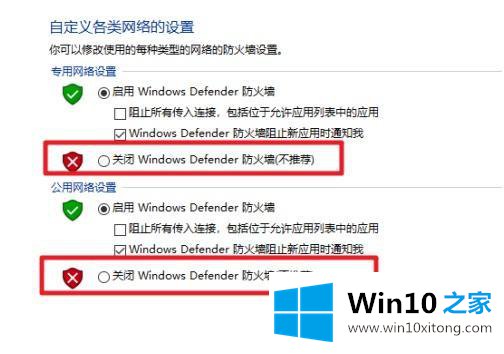 win10关闭防火墙服务方法的具体处理技巧