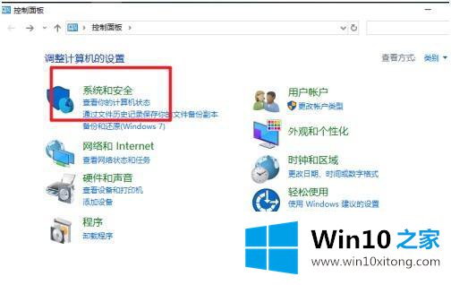 win10关闭防火墙服务方法的具体处理技巧