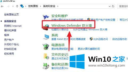 win10关闭防火墙服务方法的具体处理技巧