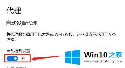 win10如何关闭127.0.0.1自动代理的完全操作要领