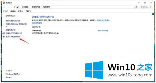 win10如何关闭睡眠模式的详尽处理技巧