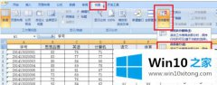 老鸟教您win10冻结Excel表格窗口的具体解决门径