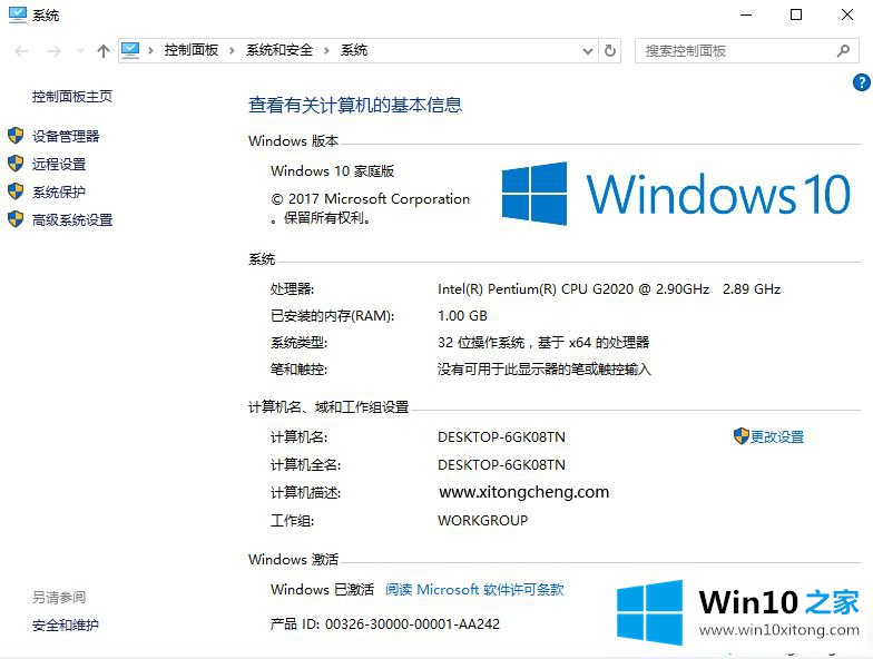 win10家庭版序列号的详尽处理措施