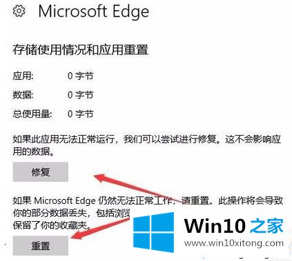 Win10用edge浏览器打不开PDF文档的修复步骤