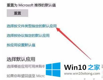 Win10用edge浏览器打不开PDF文档的修复步骤