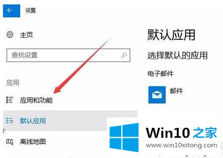 Win10用edge浏览器打不开PDF文档的修复步骤