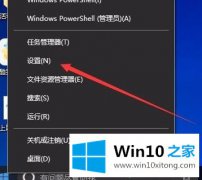 本文讲解Win10用edge浏览器打不开PDF文档的修复步骤