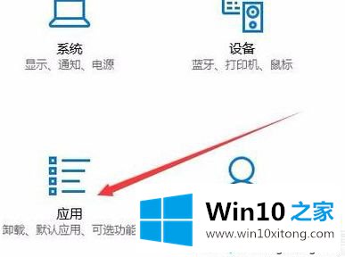 Win10用edge浏览器打不开PDF文档的修复步骤