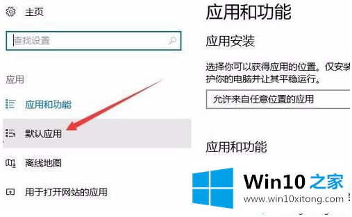 Win10用edge浏览器打不开PDF文档的修复步骤