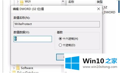 win10访问sd卡时被写保护的具体操作门径