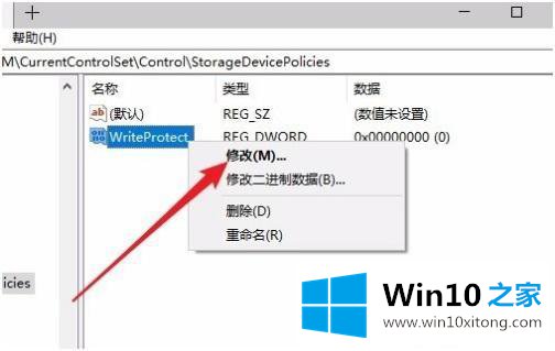 win10访问sd卡时被写保护的具体操作门径