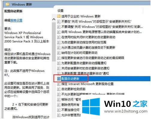 win10更新提示怎么关闭的修复措施