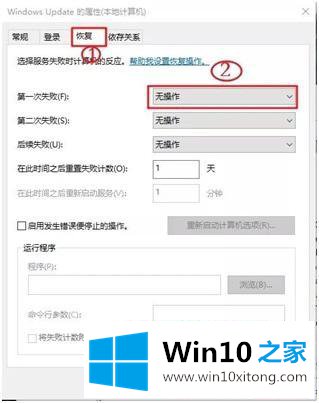 win10更新提示怎么关闭的修复措施