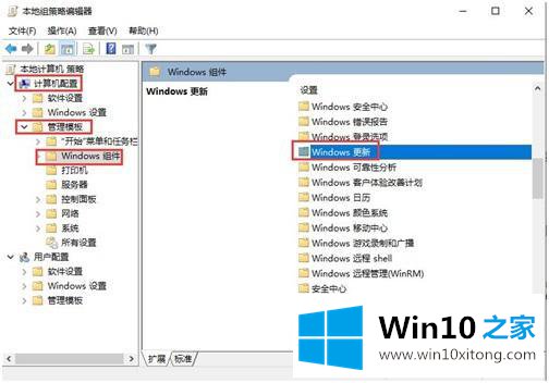 win10更新提示怎么关闭的修复措施