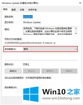 win10更新提示怎么关闭的修复措施