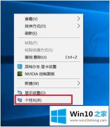 高手亲自详解win10怎么更改鼠标指针样式的处理举措