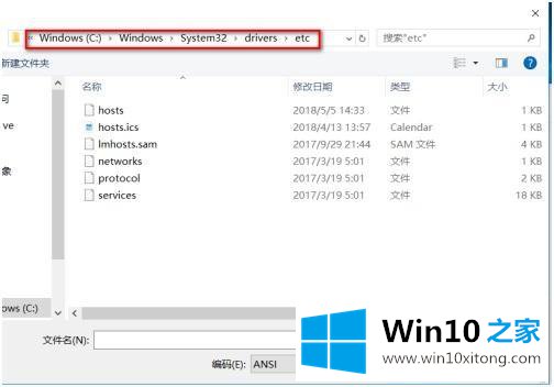 win10 更改host文件步骤的操作教程