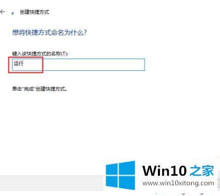windows10系统中开始菜单没有运行的详尽处理手法
