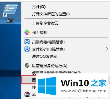 windows10系统中开始菜单没有运行的详尽处理手法