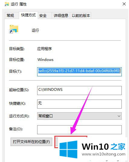 windows10系统中开始菜单没有运行的详尽处理手法