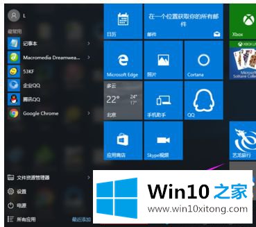 windows10系统中开始菜单没有运行的详尽处理手法